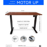 Стол StolStoya МОТОР UP с регулируемой высотой подстолье черное и столешница МДФ шпон американский орех SE211IBAO12065
