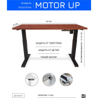 Стол StolStoya МОТОР UP с регулируемой высотой подстолье черное и столешница МДФ шпон красное дерево SE211IBKD14070