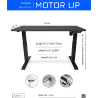 Стол StolStoya МОТОР UP с регулируемой высотой подстолье черное и столешница МДФ эмаль сланцево-серая SE211IBSS12065