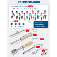 Набор инструментов Forsage 38 предметов 1/4" 6гр. F-2382-5(51307)