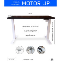 Стол с регулируемой высотой StolStoya МОТОР UP подстолье белое и столешница МДФ эмаль Черная, 140x70 SE211/140WB