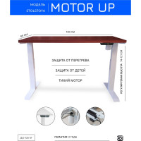Стол с регулируемой высотой StolStoya МОТОР UP подстолье белое и столешница МДФ шпон Красное дерево SE211I120WKD