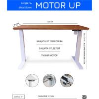 Стол с регулируемой высотой StolStoya МОТОР UP подстолье белое и столешница МДФ шпон Дуб европейский SE211I120WDE