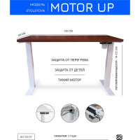 Стол с регулируемой высотой StolStoya МОТОР UP подстолье белое и столешница МДФ шпон Американский орех SE211I120WAO