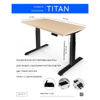 Стол двухмоторный с регулируемой высотой StolStoya ТИТАН подстолье черное и столешница МДФ шпон SE221IBBD14070