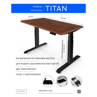 Стол двухмоторный с регулируемой высотой StolStoya ТИТАН подстолье черное и столешница МДФ шпон SE221IBAO12065
