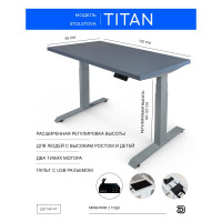 Стол двухмоторный с регулируемой высотой StolStoya ТИТАН подстолье серое и столешница МДФ эмаль SE221ISSS12065