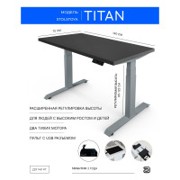 Стол двухмоторный с регулируемой высотой StolStoya ТИТАН подстолье серое и столешница МДФ эмаль SE221ISB14070
