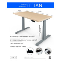 Стол двухмоторный с регулируемой высотой StolStoya ТИТАН подстолье серое и столешница МДФ шпон SE221ISBD12065