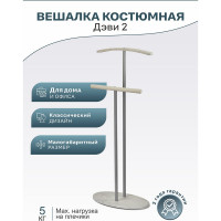 Костюмная вешалка Мебелик Дэви 2 металлик/дуб дымчатый 7463