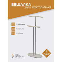 Костюмная вешалка Мебелик Дэви 2 металлик/дуб дымчатый 7463
