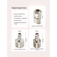 Набор быстроразъемных соединений 1/2'', 3 предмета Forcekraft  FK-SE12-3(51556)
