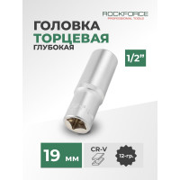 Головка торцевая 12-гранная 19 мм, 1/2", глубокая L=75 мм ROCKFORCE RF-5497719(11594)