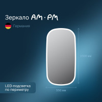 Зеркало AM.PM сложной формы, с контурной LED-подсветкой, ИК- сенсором, вытянутое, 55x100 см M8FMOX0551WGH