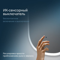 Зеркало AM.PM сложной формы, с контурной LED-подсветкой, ИК- сенсором, вытянутое, 55x100 см M8FMOX0551WGH