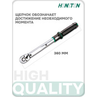 Ключ динамометрический HONITON 3/8" 10-50 Нм TW-30050 В0000000183054
