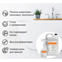 Чистящее средство для ванной комнаты для сантехники спрей Breeze Spray (Бриз Спрей0,5л CleanBox Professional 130405