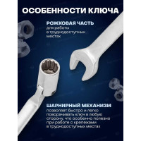 Ключ рожково-торцевой шарнирный Forsage, 19 мм, на пластиковом держателе 29705 F-75219 F-75219-R(29705)