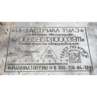 Пневматический стационарный маркиратор Индастриал Тулз без контроллера, 150x130 мм МСП-1513USB U00030