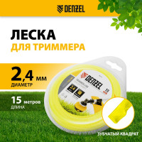 Леска FLEX CORD зубчатый квадрат 2.4 мм, 15 м, блистер для триммера Denzel 96214