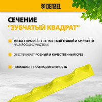 Леска FLEX CORD зубчатый квадрат 2.4 мм, 15 м, блистер для триммера Denzel 96214