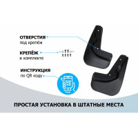 Брызговики задние Rival Chery Tiggo 7 Pro 2020-/7 Pro Max 2022-/Xcite X-Cross 7 2024- 20908002
