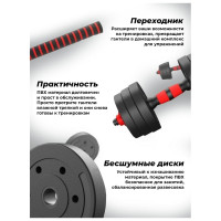 Пластиковая разборная штанга BARFITS 24кг, 2 гантели х 12кг + коннектор 1181160719