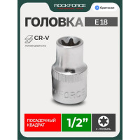 Головка торцевая E18 1/2", TORX L=37 мм ROCKFORCE RF-54618(11688)