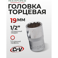 Головка торцевая 12-гранная 19 мм, 1/2", L=40 мм ROCKFORCE RF-54919(11703)