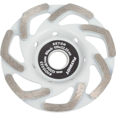 Чашка алмазная EXPERT L-Fast 125x22.2 мм Patriot 811010023