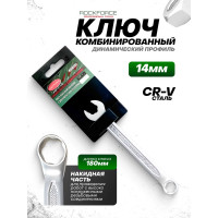Комбинированный ключ с динамическим профилем Rockforce Super Lock 14мм на пластиковом держателе RF-75514HD(28026)