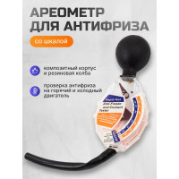 Ареометр для антифриза со шкалой Rockforce RF-9G4001(26928)