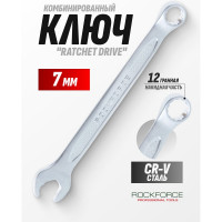 Комбинированный ключ Rockforce с профилем Ratchet drive 7мм, на пластиковом держателе RF-75507RD(28737)