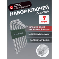 Набор ключей Rockforce торкс Г-образных ударопрочных T10H-40H RF-5071T(5802)