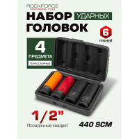 Набор головок 6-гранных тонкостенных ударных (4 пр; 1/2"; 17-19 мм) Rockforce RF-4032TH44(25931)