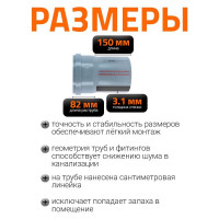 Канализационная труба Ostendorf 125х150 мм 116000
