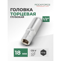 Головка торцевая Rockforce 18мм 1/2" 6-гранная глубокая L=75мм RF-5457718 RF-5457718(11567)