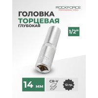 Головка торцевая глубокая 12-гранная (14х75 мм; 1/2DR) ROCKFORCE RF-5497714(11589)