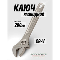 Разводной ключ Rockforce Profi CRV 8-200мм, на пластиковом держателе RF-649200(17396)