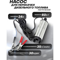 Насос для перекачки топлива Rockforce RF-ST33-14(19357)