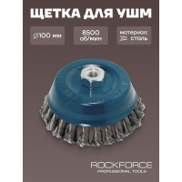 Кордщетка чашеобразная стальная витая для УШМ 100 мм, в блистере ROCKFORCE RF-BWC104(29075)