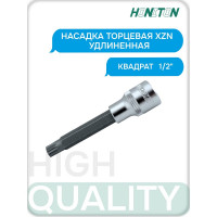 Насадка торцевая удлиненная XZN 1/2'' HONITON, М8 BS-B4M8L100 В0000000183036
