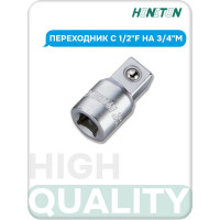 Переходник с 1/2"F на 3/4"M HONITON, AD-A460 В0000000188277