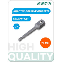 Адаптер для шуруповерта под квадрат 1/2" HONITON, 75 мм BA-0075176S0040 В0000000183030