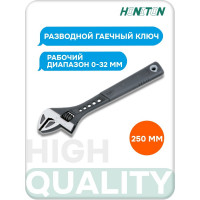 Ключ разводной 250 мм 0-32 мм HONITON AW-001 В0000000183057