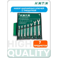 Набор ключей комбинированных шарнирных с трещоткой 7 шт HONITON 1007FHGWP В0000000188247