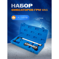 Набор фиксаторов для обслуживания двигателей VAG Rockforce 4пр. RF-904G16(17085)