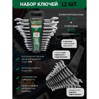 Набор комбинированных и рожковых ключей ROCKFORCE 12пр. RF-5198 47182