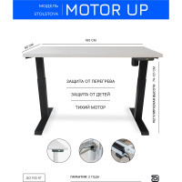 Стол с регулируемой высотой StolStoya МОТОР UP 160x80 см, подстолье черное, столешница МДФ, эмаль белая SE211IBW16080