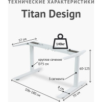 Дизайнерская рама для стола StolStoya TITAN Design регулируемой высоты, с круглыми ножками PE221WD